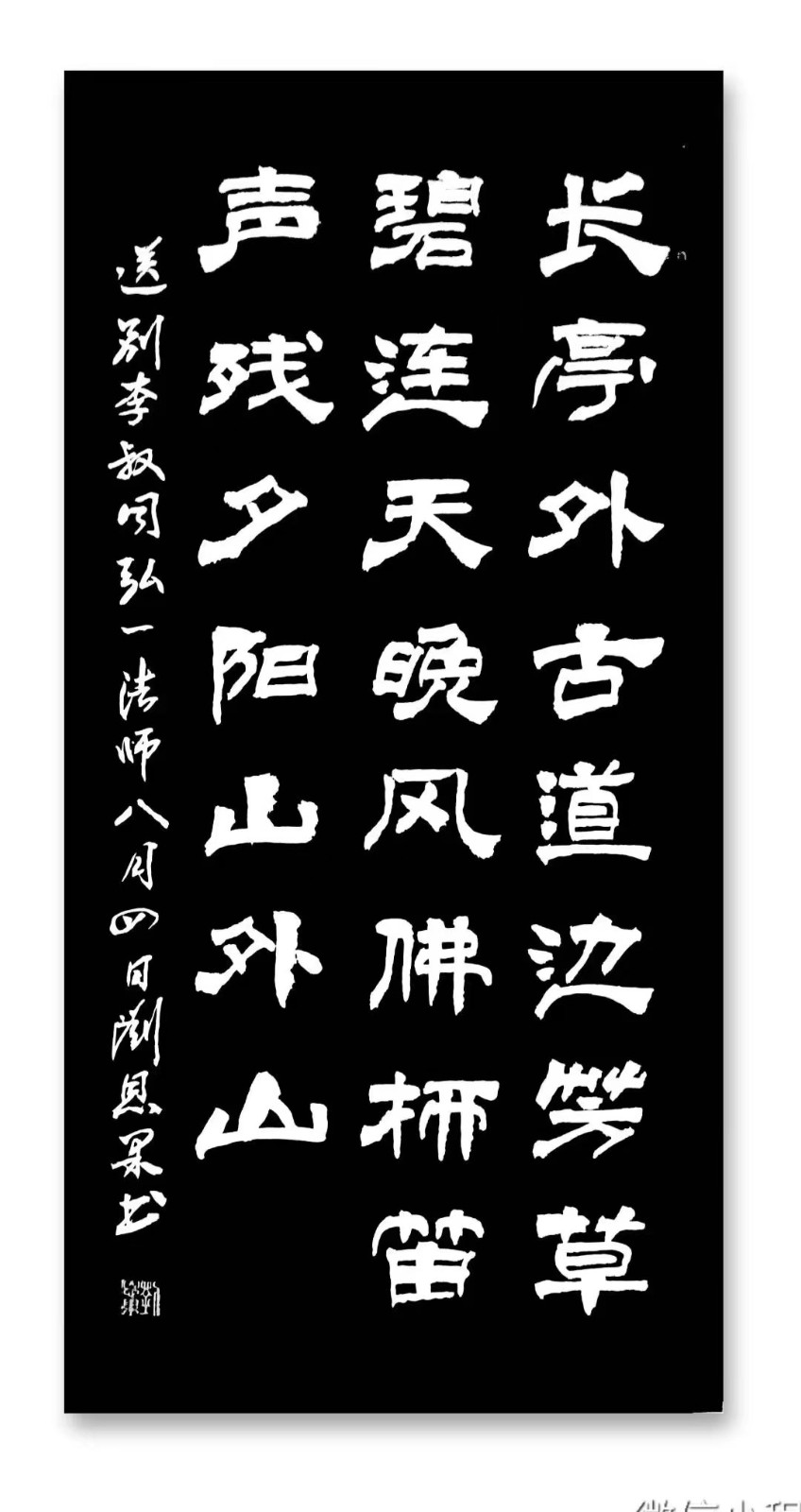 (总142辑)刘恩果书法欣赏(长春头条总4296期)（图5）