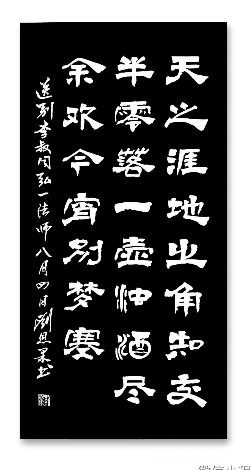 (总142辑)刘恩果书法欣赏(长春头条总4296期)（图6）