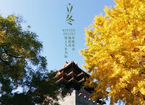 【新诗大观】立冬||文/最美的时光