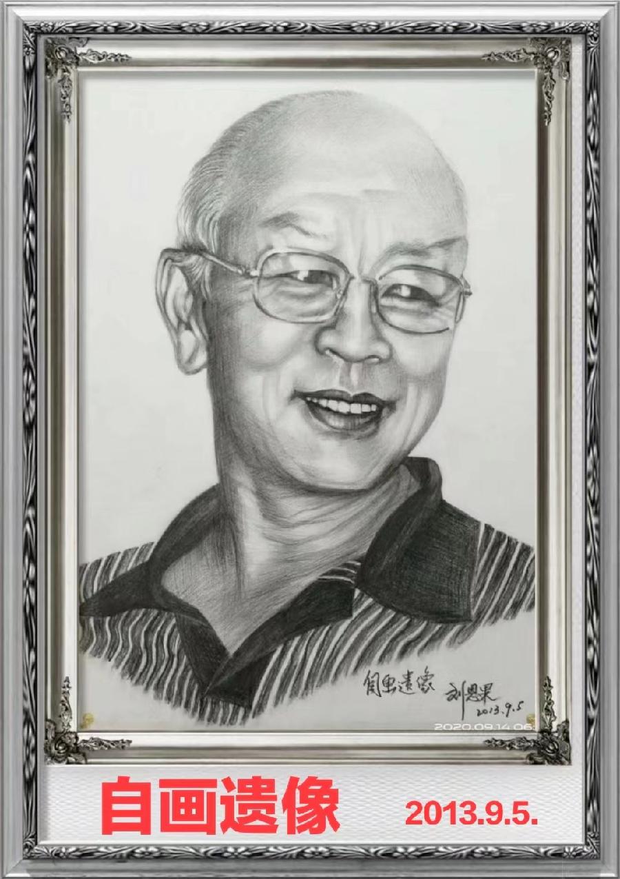 (总142辑)刘恩果书法欣赏(长春头条总4296期)（图9）