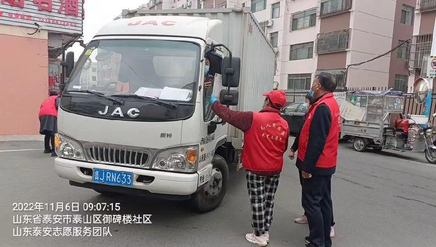 为防疫服务 志愿勇担当（图3）