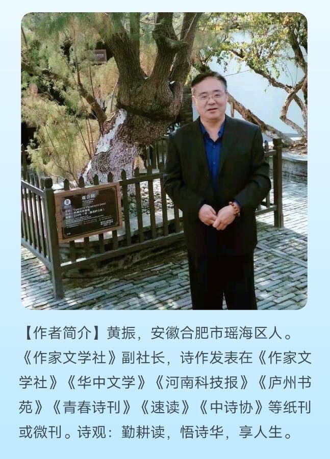【上海头条】诗生活||古韵飘香||马兴无 黄振 朱威国（图4）