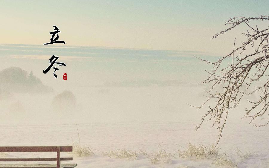 【潇湘文学社】潇湘听松诗社《总481期》（嵌“冬”字韵入律、绝，填词“苏幕遮”）（图5）