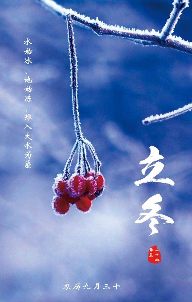 【枫雅汇看图约诗】诗人焦勇《229期》(立冬)(图5)