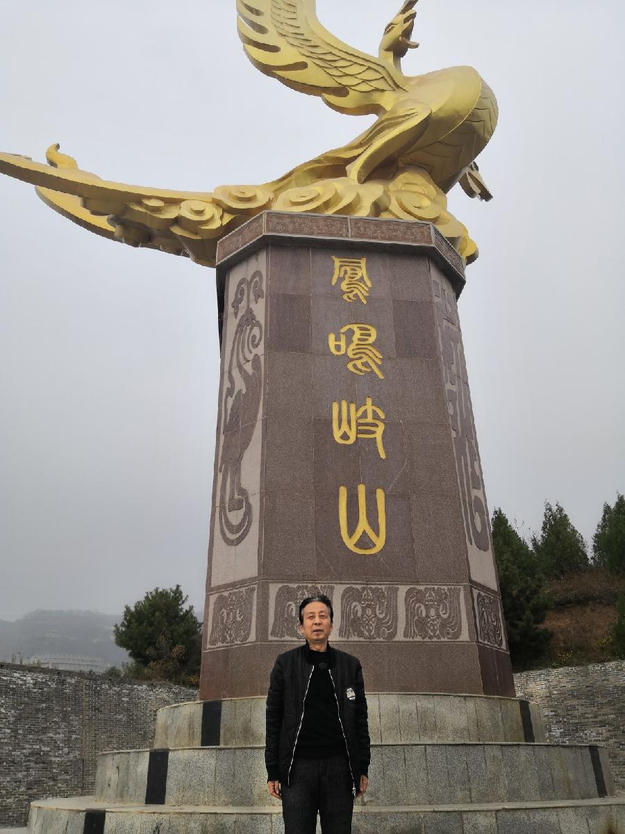 甲子日立冬登高记 ∥ 李炫征（图8）
