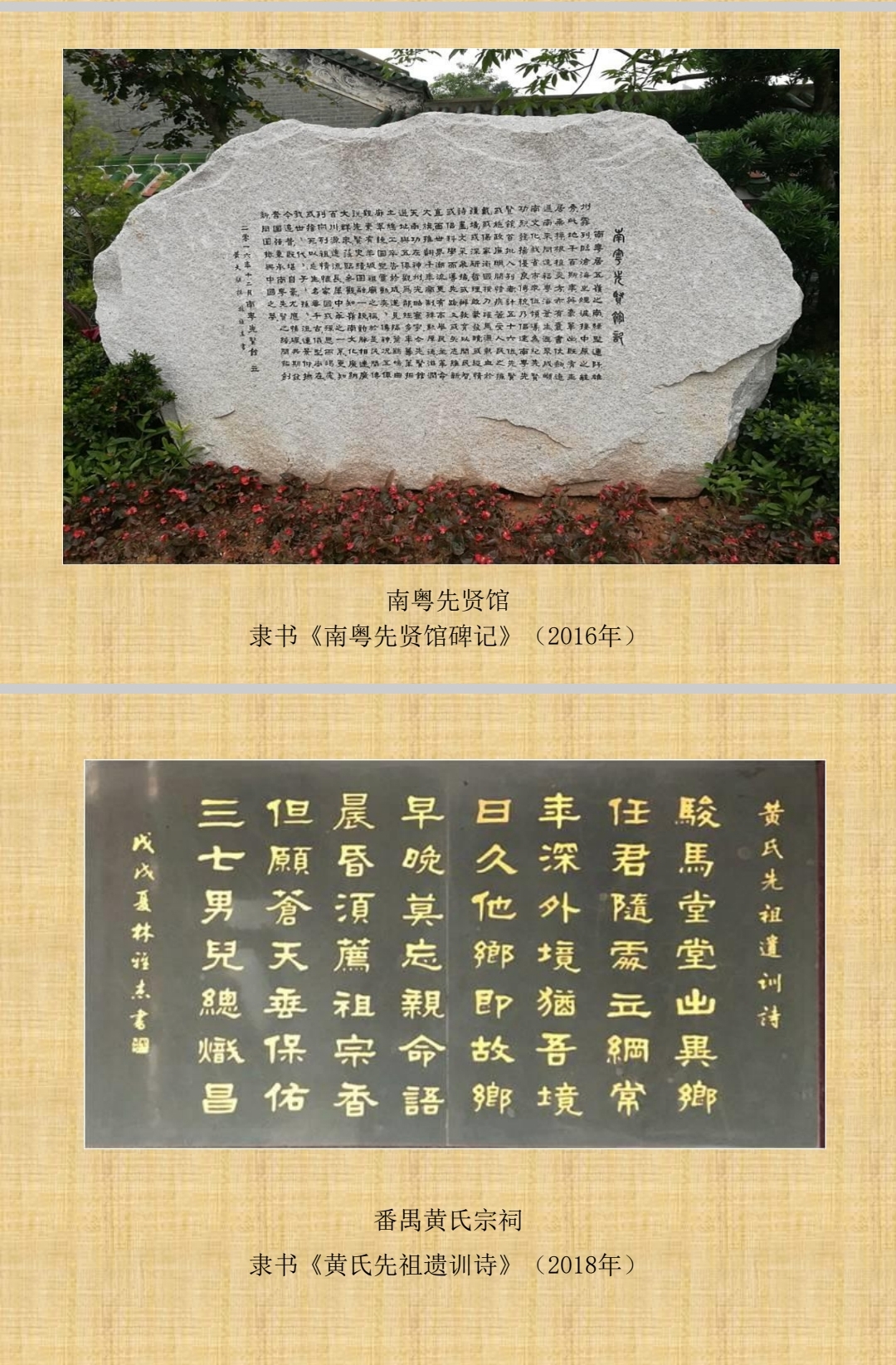 林雅杰书法学术欣赏（图2）