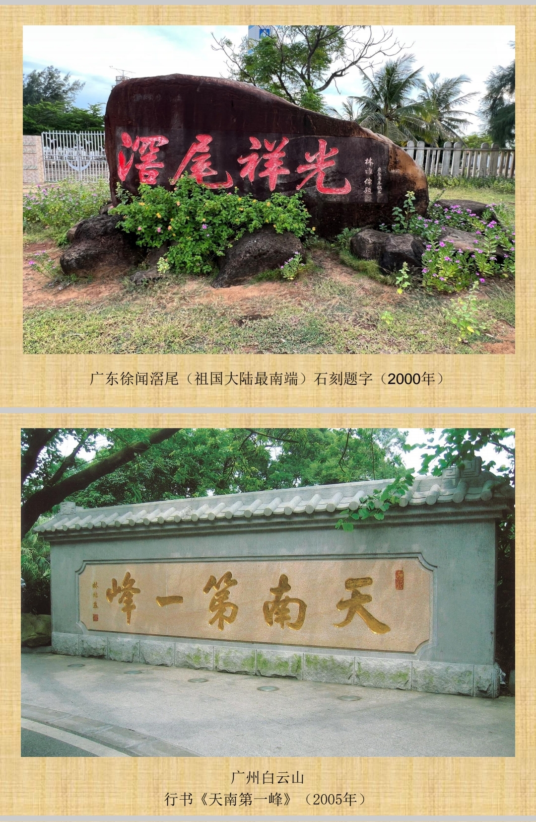 林雅杰书法学术欣赏（图4）