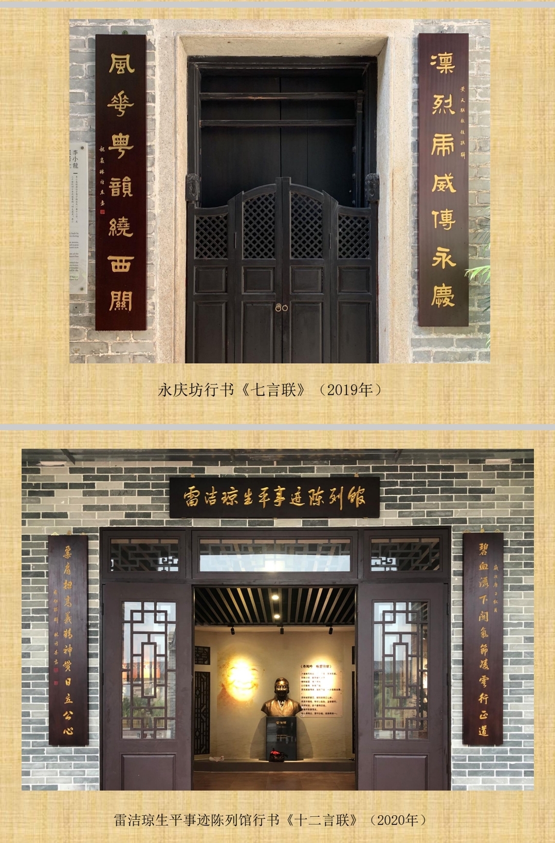 林雅杰书法学术欣赏（图5）