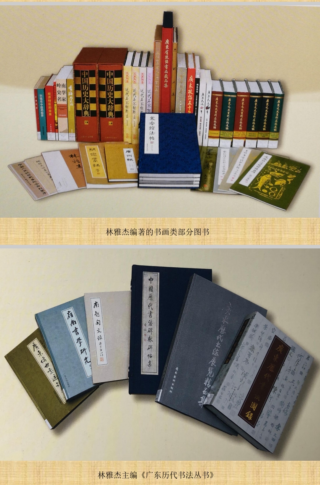 林雅杰书法学术欣赏（图8）