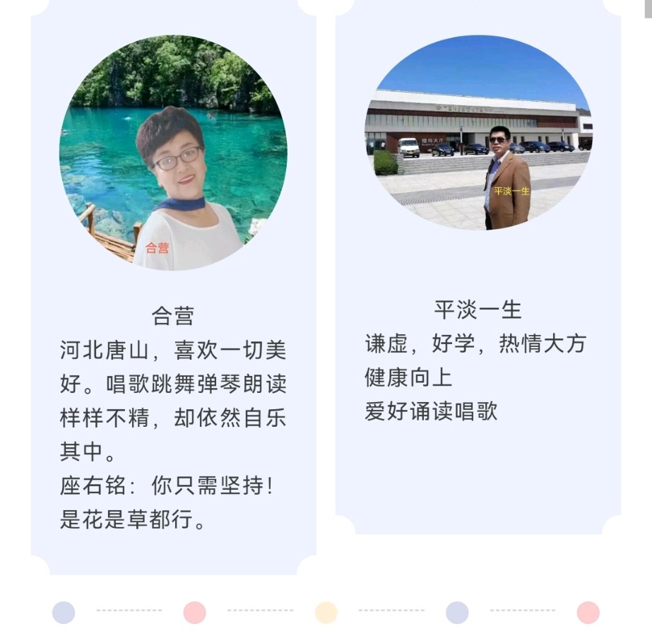 铭记 文 九哥/指导 喜羊羊 *喜相逢唱诵团（第一期）（图3）