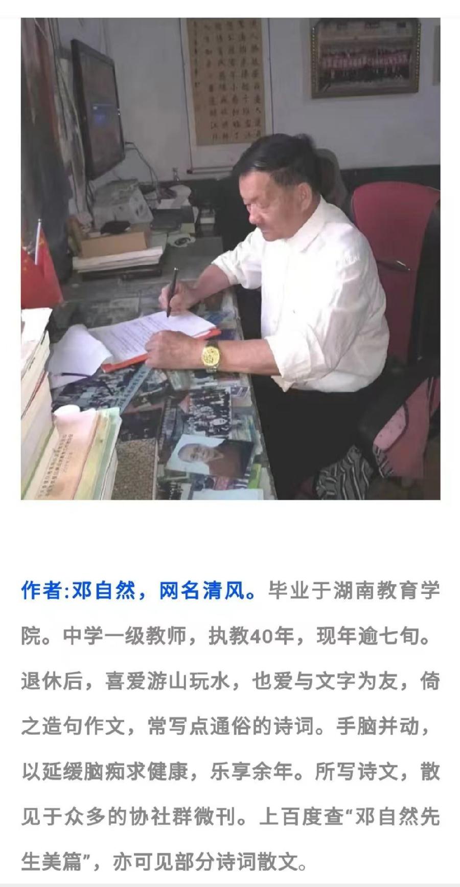 中华诗艺社黑龙江分社推介/邓自然:《花 的咏 歌》(图3)
