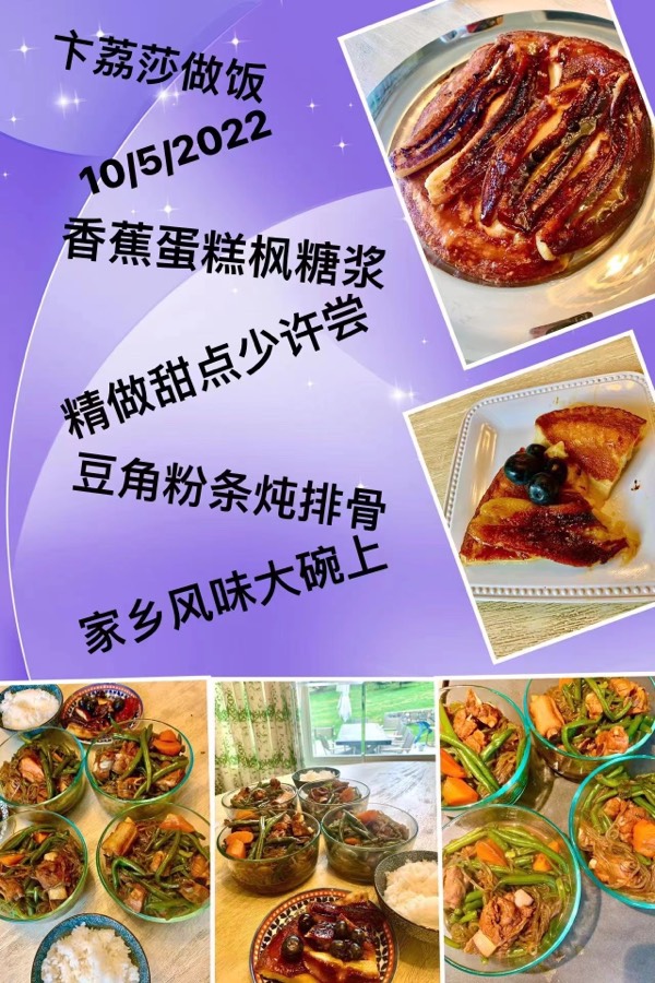 《咏桃煮组诗》文：众诗人【天下美食总社】世界诗人名人展（9356）（图5）