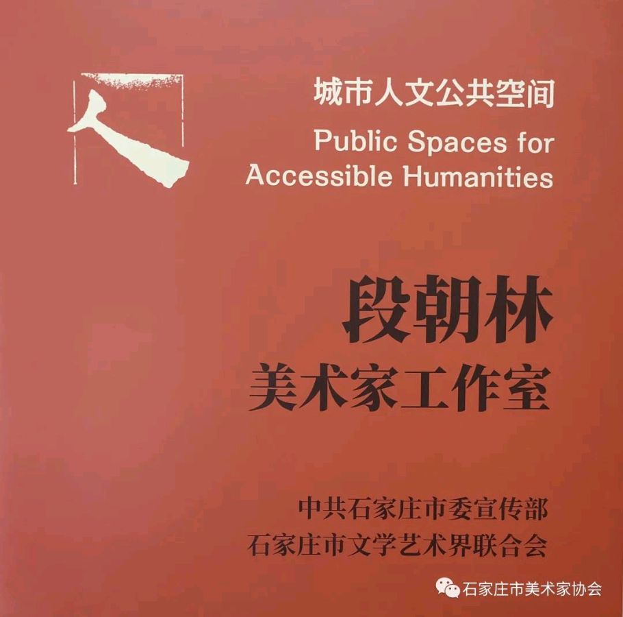 学习宣传贯彻党的二十大精神 段朝林美术家工作室组织采风写生(图2)