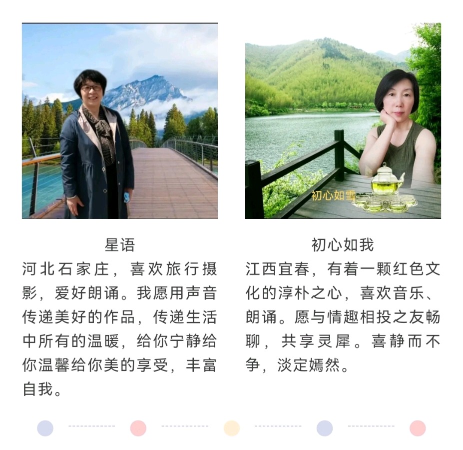 铭记 文 九哥/指导 喜羊羊 *喜相逢唱诵团（第一期）（图6）
