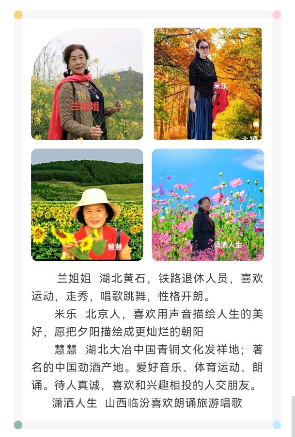 铭记 文 九哥/指导 喜羊羊 *喜相逢唱诵团（第一期）（图10）