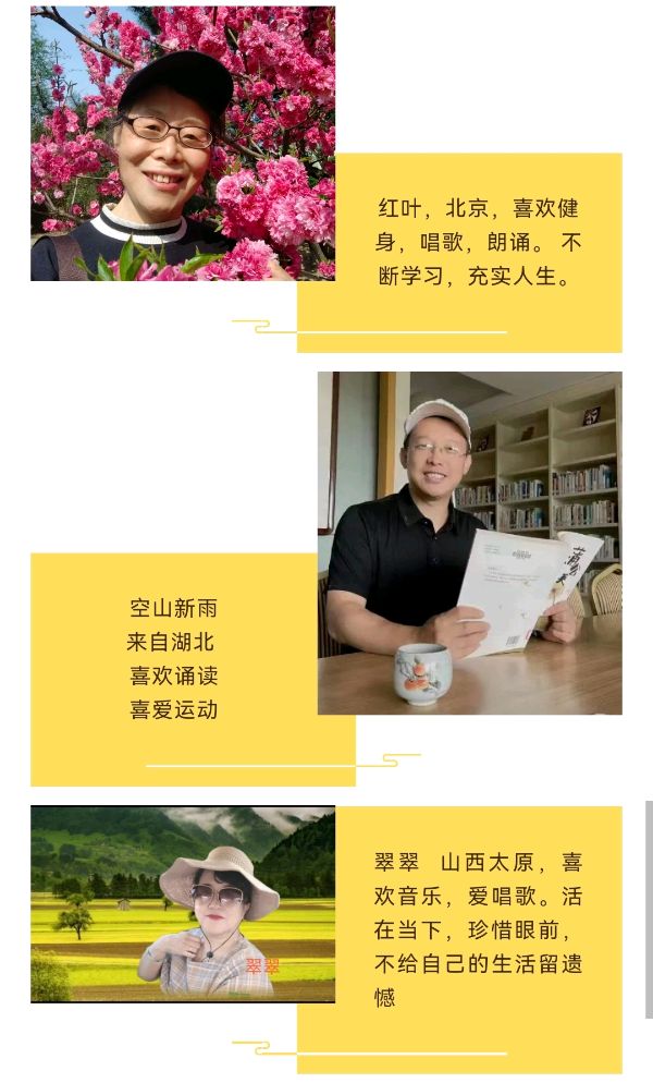 铭记 文 九哥/指导 喜羊羊 *喜相逢唱诵团（第一期）（图9）
