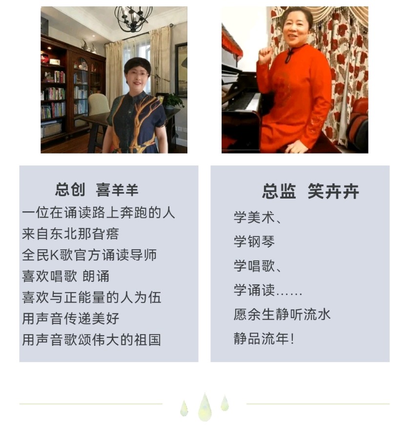 铭记 文 九哥/指导 喜羊羊 *喜相逢唱诵团（第一期）