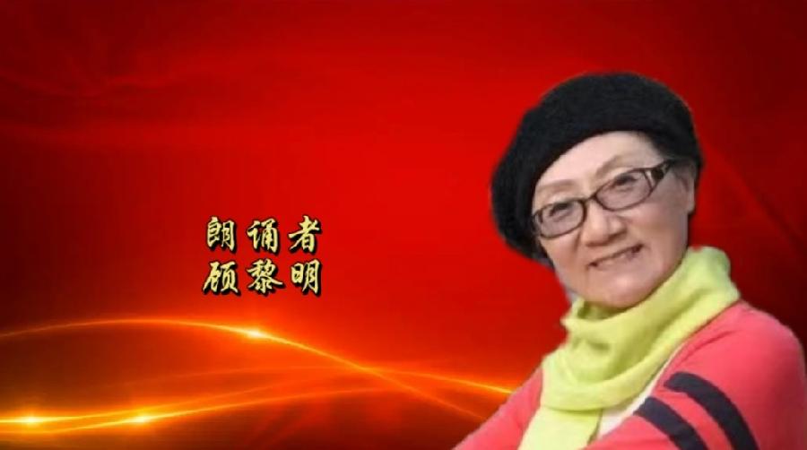合诵【志愿者颂】作者雷金钟 朗诵张跃勇 顾黎明 李保忠 王凌(图10)