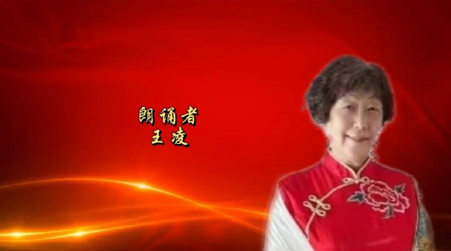 合诵【志愿者颂】作者雷金钟 朗诵张跃勇 顾黎明 李保忠 王凌(图12)