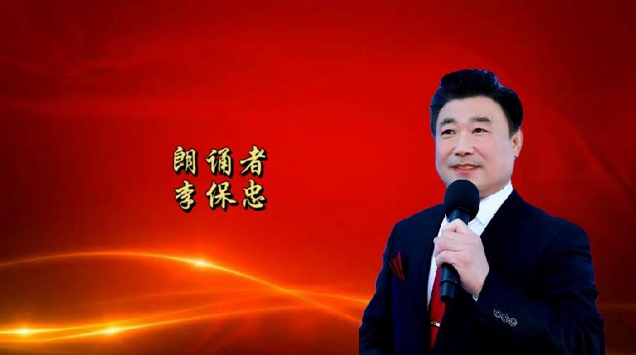 合诵【志愿者颂】作者雷金钟 朗诵张跃勇 顾黎明 李保忠 王凌(图11)