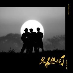 七律•思念/温江（图2）