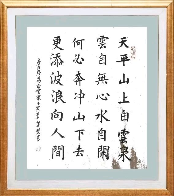 第五十五期 柳韵诗社每日古诗诵读（68）（图4）