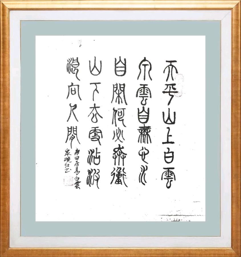 第五十五期 柳韵诗社每日古诗诵读（68）（图3）