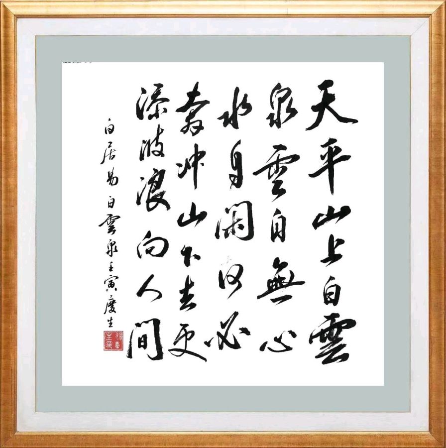 第五十五期 柳韵诗社每日古诗诵读（68）（图2）