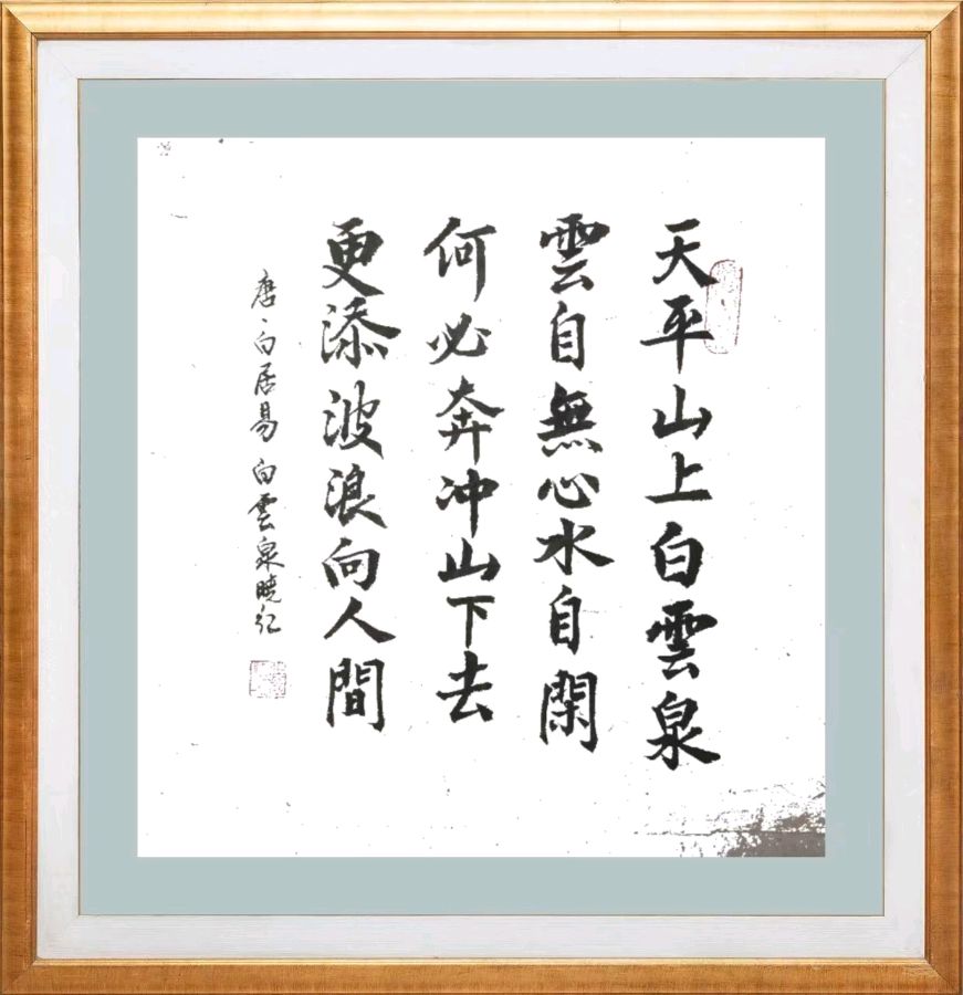 第五十五期 柳韵诗社每日古诗诵读（68）（图5）
