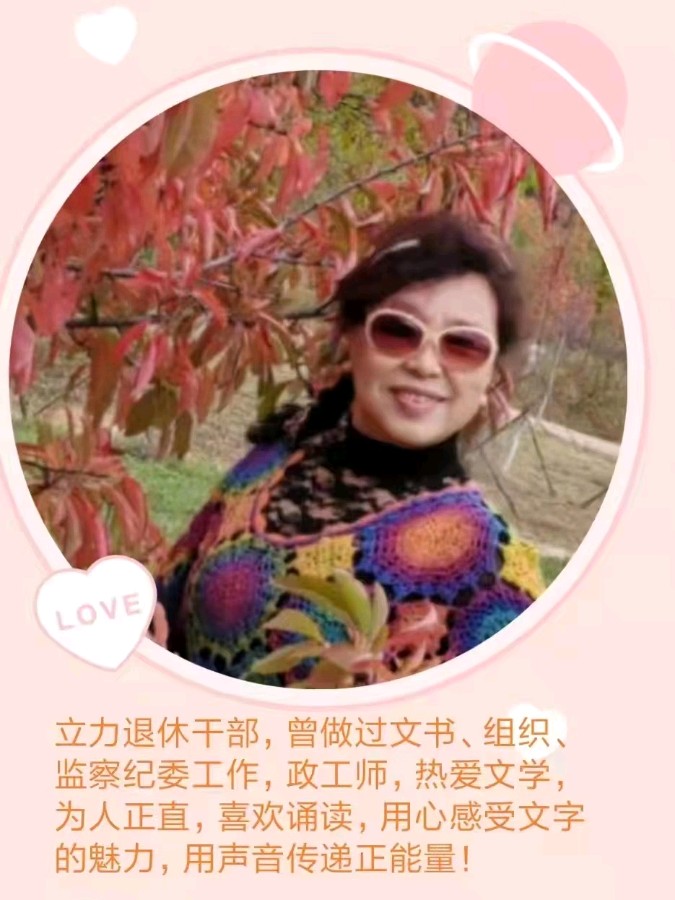 【花雨馨声有声文学平台】《立冬专题诗二首》作者/馨声、毓影 诵读/馨声、立力编辑/五指山【第74期】（图7）