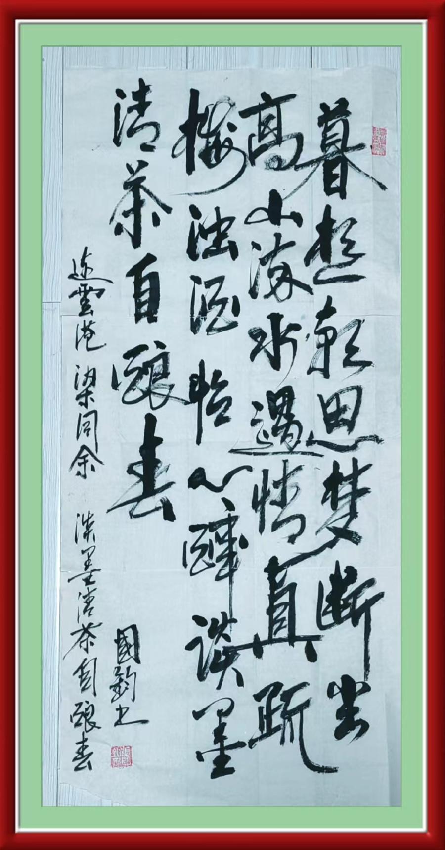 星火诗社九十六期梁同余个人专辑《别样诗情别样天》(图94)