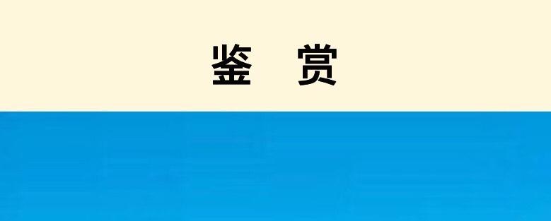 【卓然艺术联盟】毛主席诗词《七律•人民解放军占领南京》 诵读:王化民(第422期)(图6)