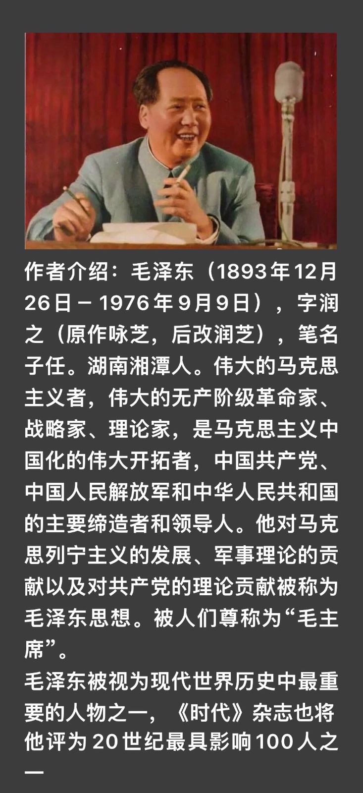 【卓然艺术联盟】毛主席诗词《七律•人民解放军占领南京》 诵读:王化民(第422期)(图9)