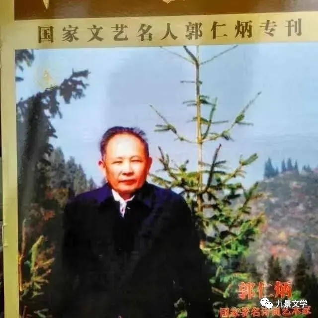 《九江文学社：有声文学》《国家一级作家郭仁炳回忆录下篇：1—6意想不到的感受之4》金牌主播/上善若水（图5）