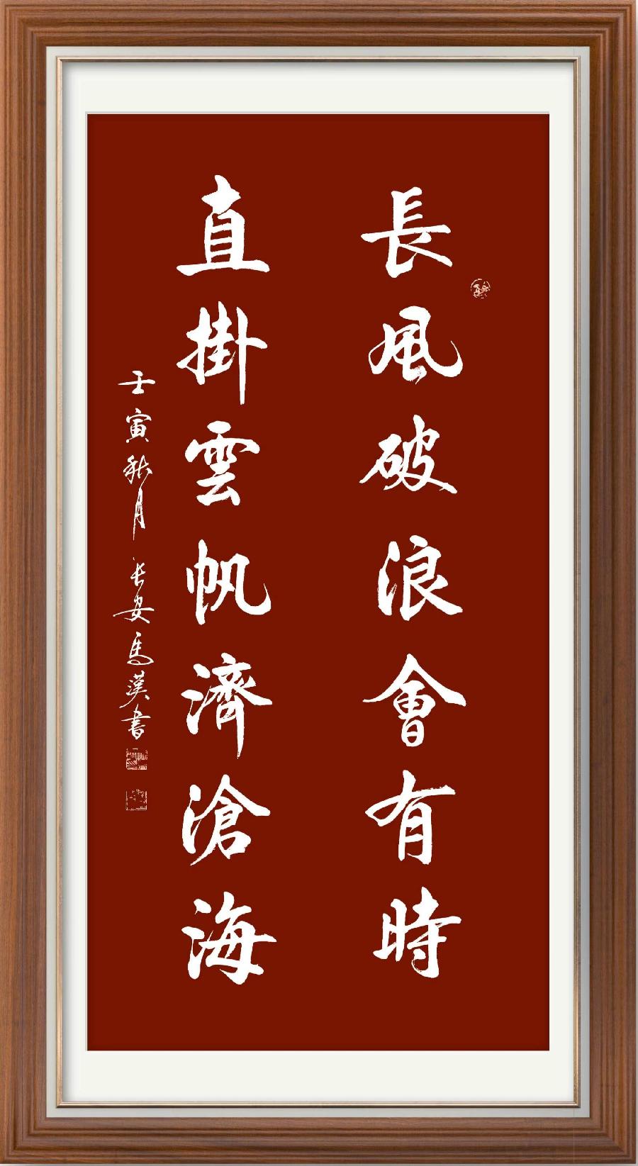 国风上海社第二十期诗刊—北京头条(图5)