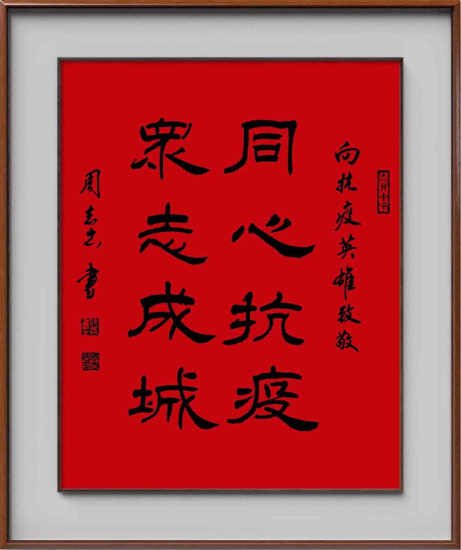 国风上海社第二十期诗刊—北京头条(图7)