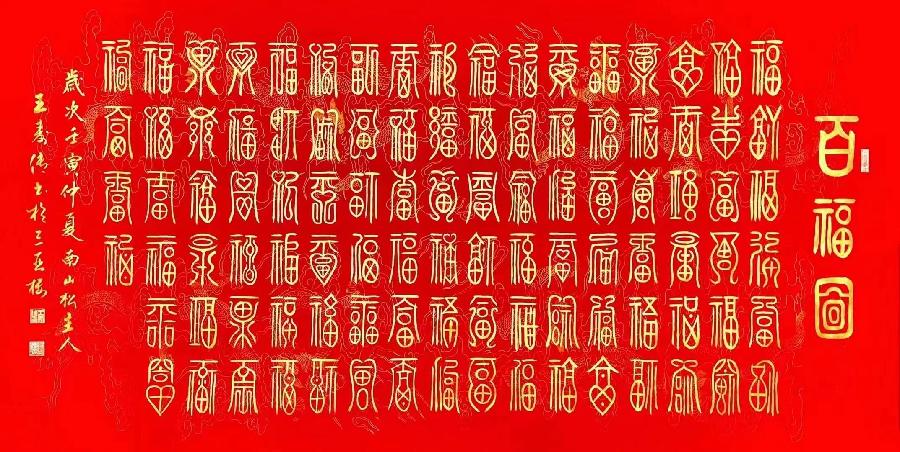 国风上海社第二十期诗刊—北京头条(图14)