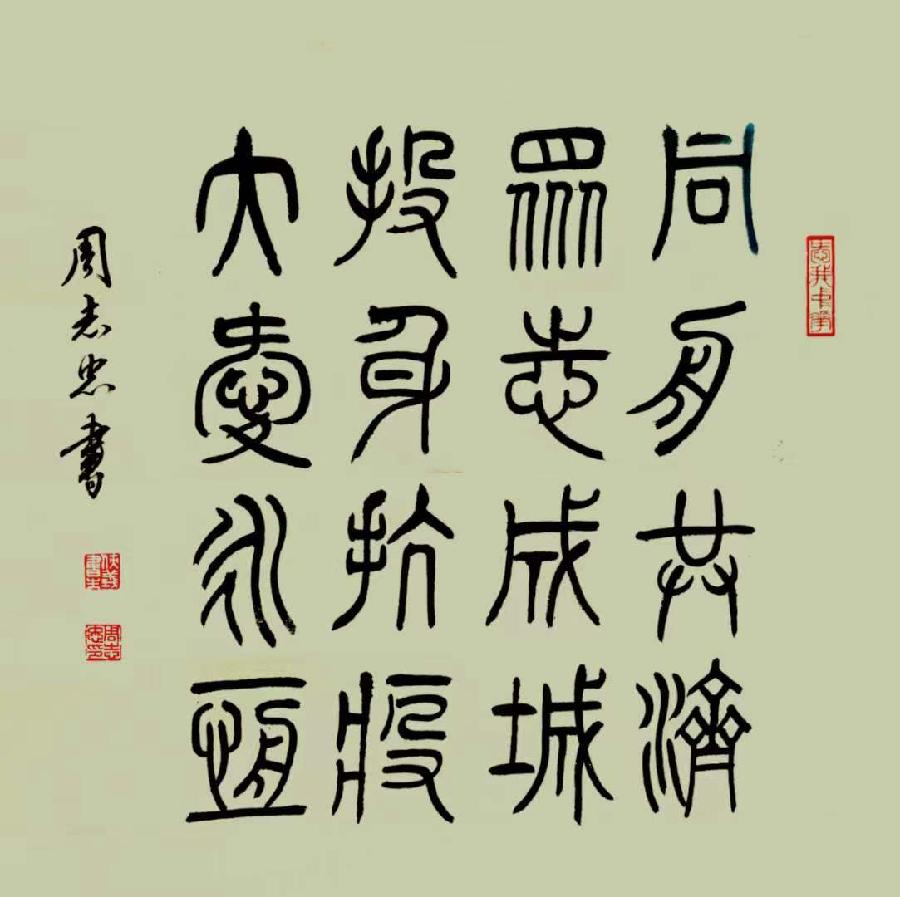 国风上海社第二十期诗刊—北京头条(图17)