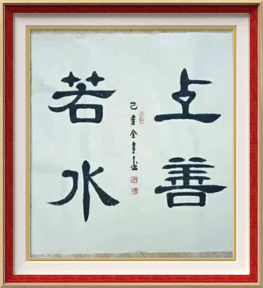 国风上海社第二十期诗刊—北京头条(图24)