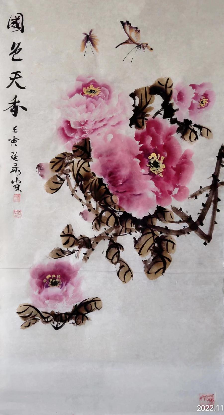 国风上海社第二十期诗刊—北京头条(图29)