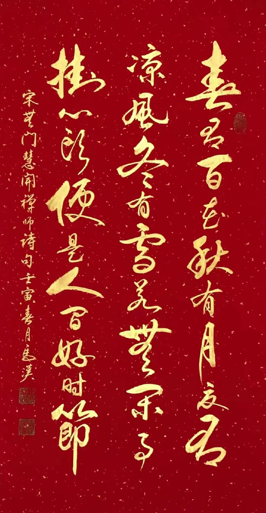 国风上海社第二十期诗刊—北京头条(图28)