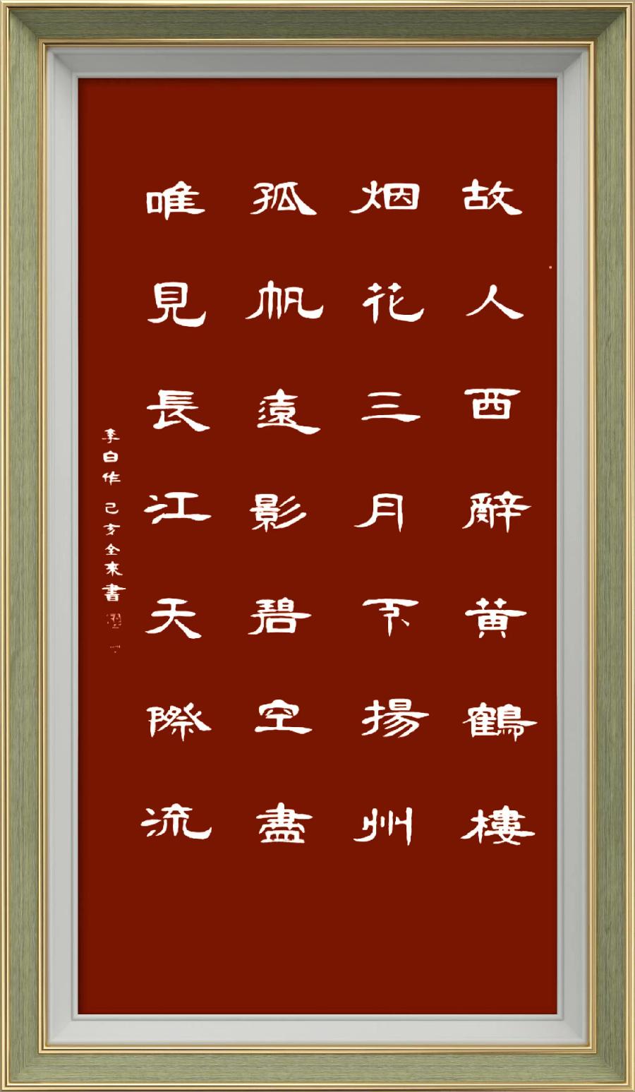 国风上海社第二十期诗刊—北京头条(图30)