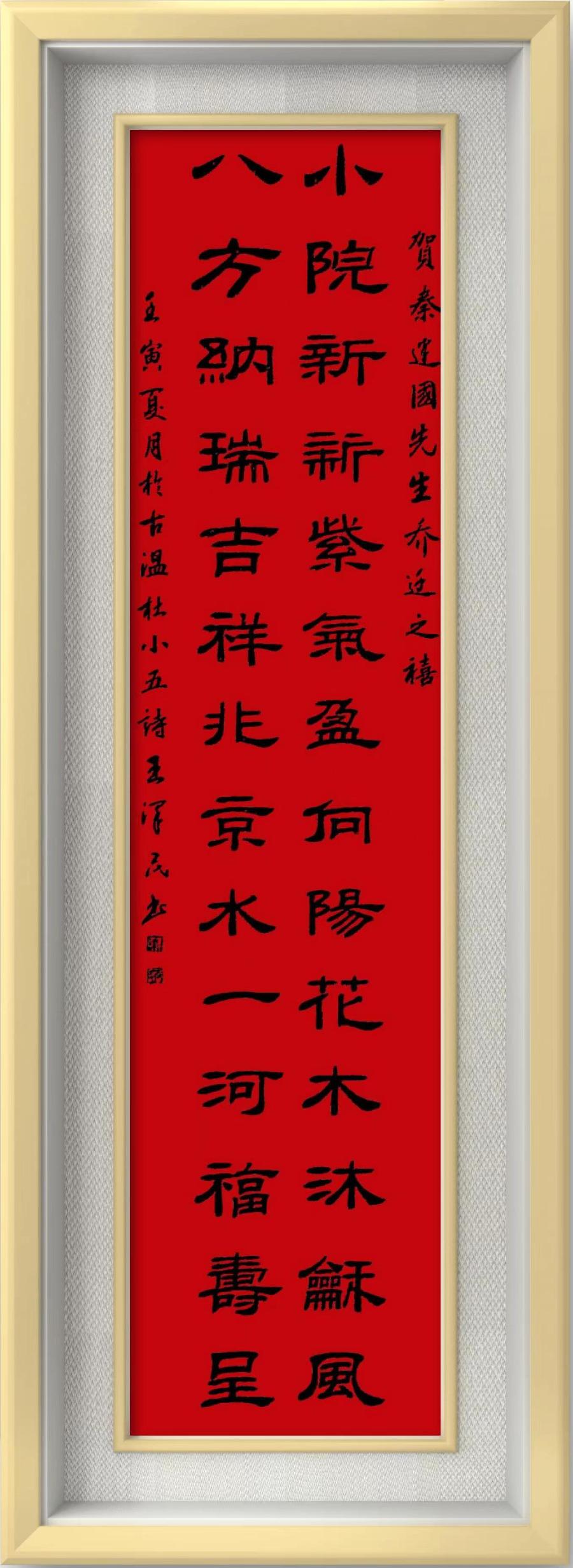 国风上海社第二十期诗刊—北京头条(图34)