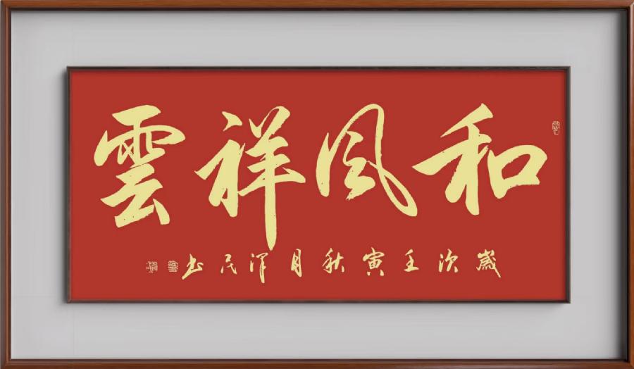 国风上海社第二十期诗刊—北京头条(图40)