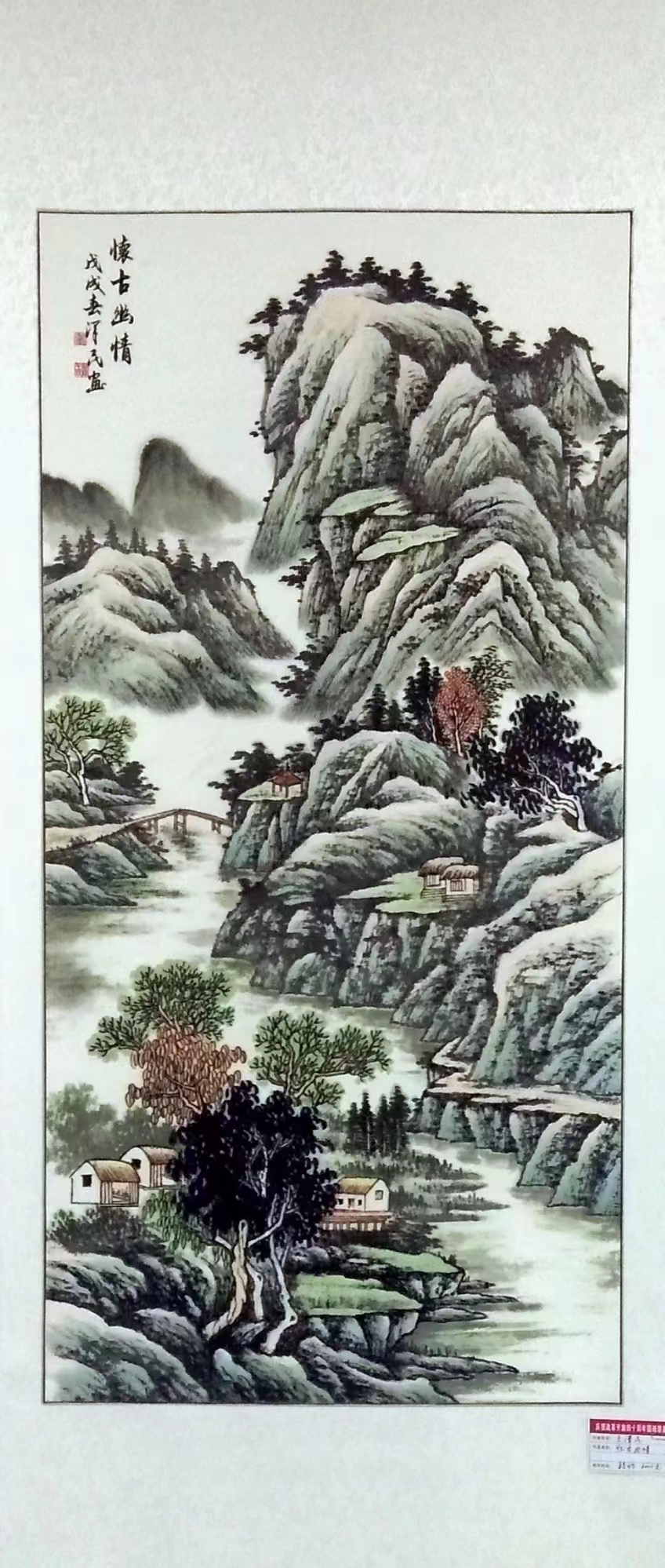 国风上海社第二十期诗刊—北京头条(图45)