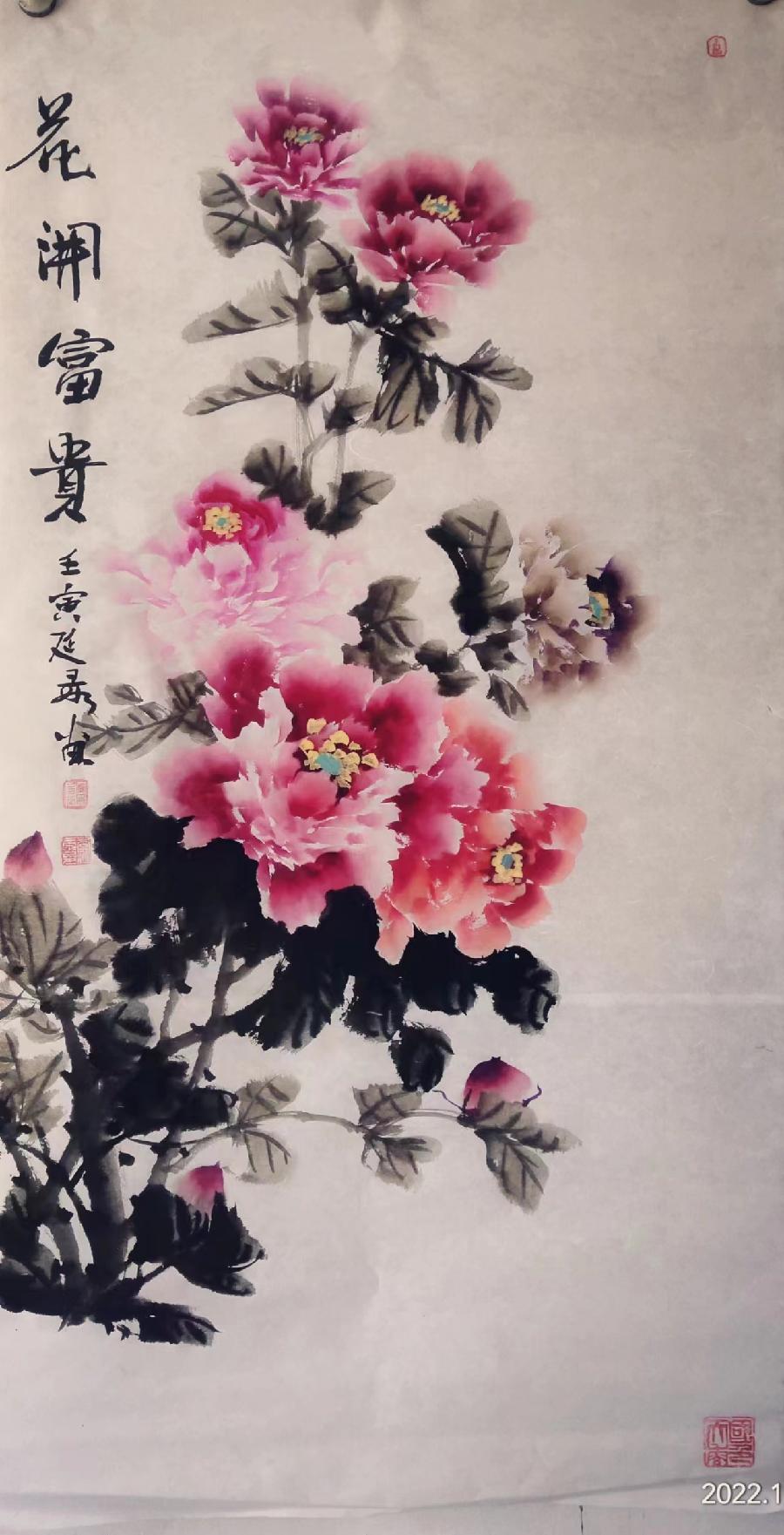 国风上海社第二十期诗刊—北京头条(图46)