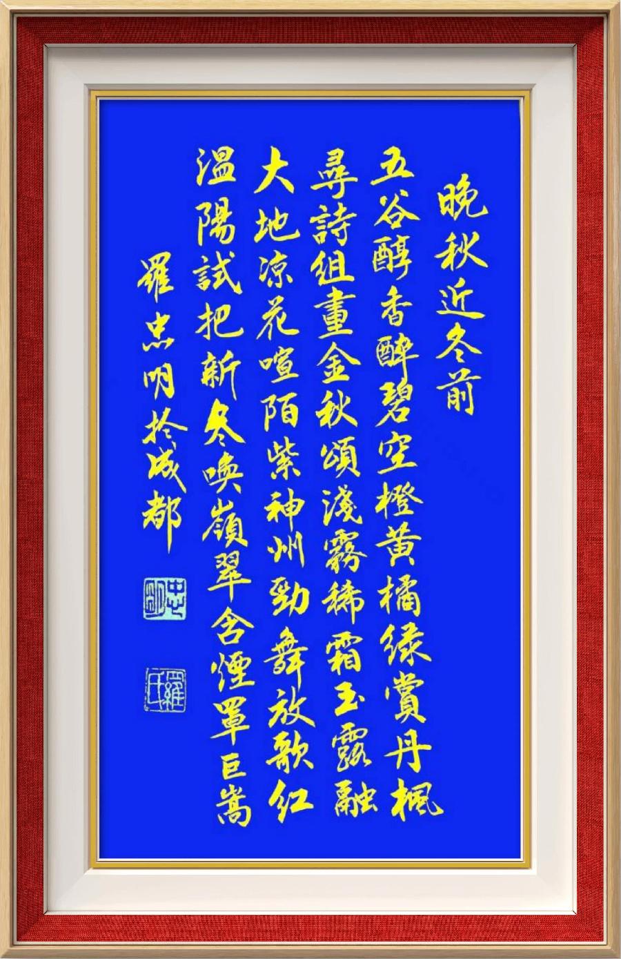 国风上海社第二十期诗刊—北京头条(图52)