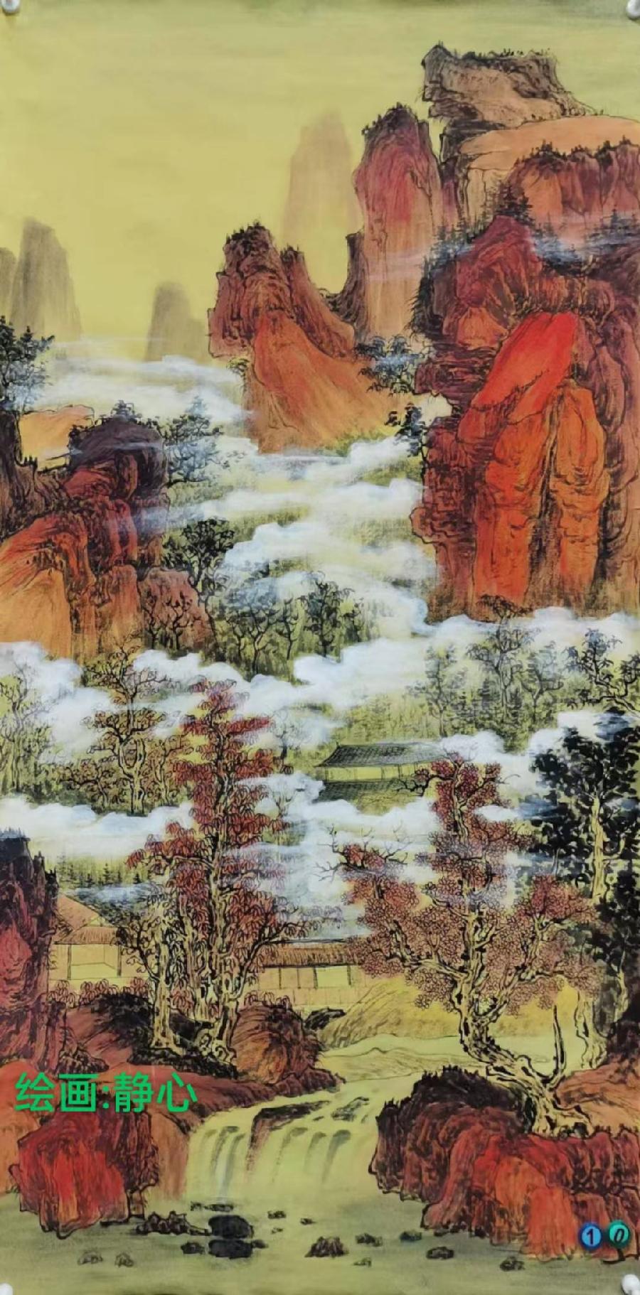 国风上海社第二十期诗刊—北京头条(图70)