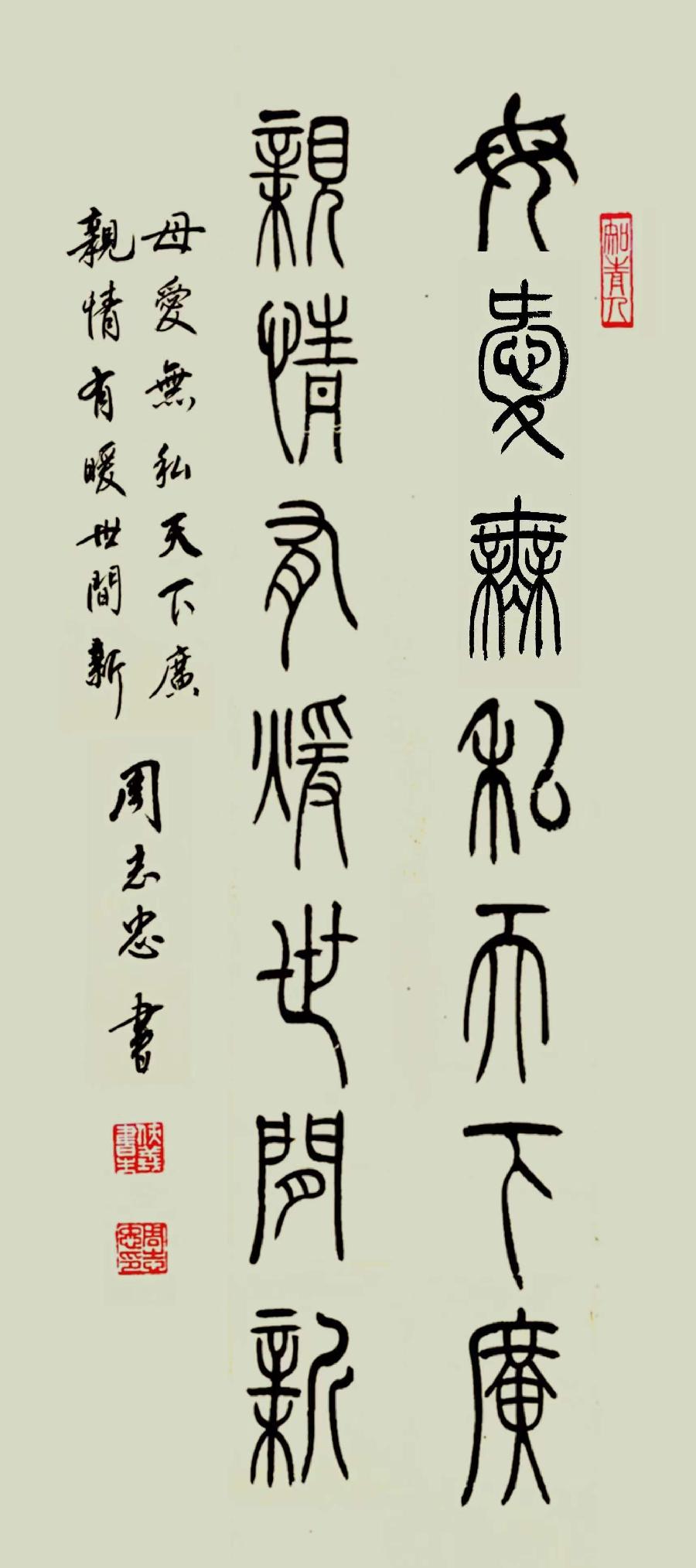 国风上海社第二十期诗刊—北京头条(图82)