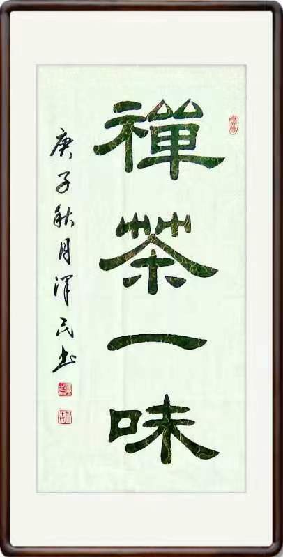 国风上海社第二十期诗刊—北京头条(图91)